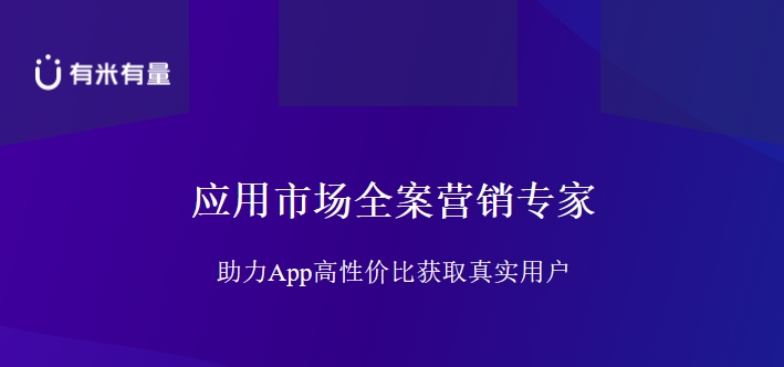 aso优化推广