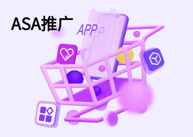 有米ASA推广