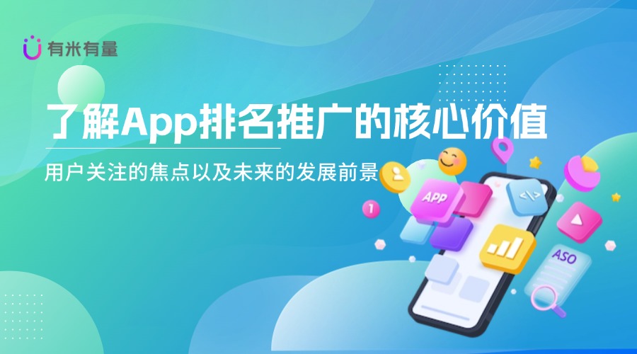 ASO与ASA