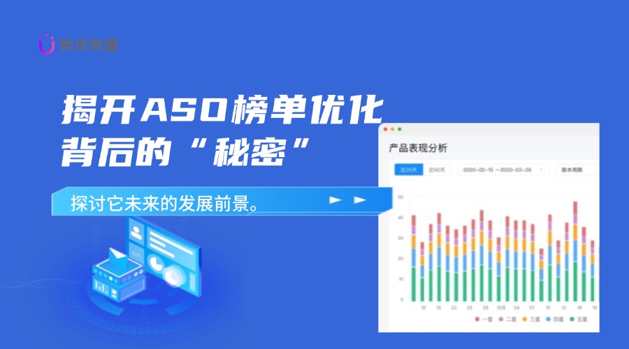 ASO与ASA