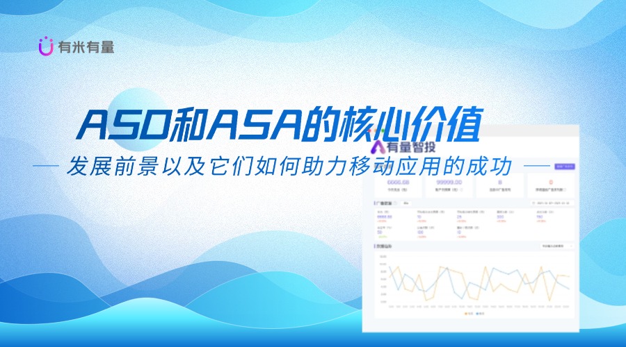 ASO榜单优化的秘密
