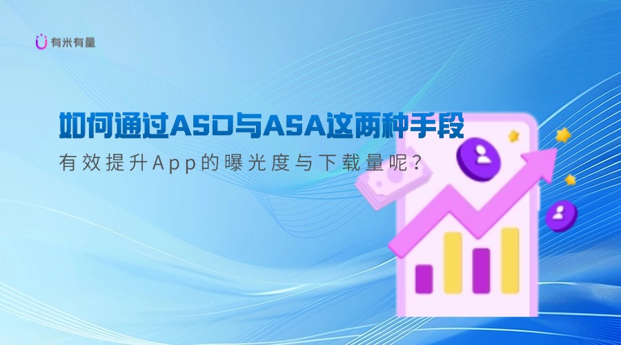 揭秘安卓App推广的“秘密武器”：如何提高用户增长与转化率
