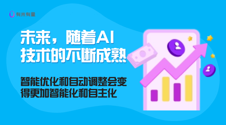 精准推广新利器：打造高效营销的智能平台解析