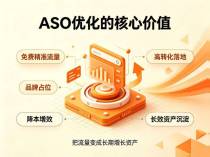 有米有量ASO社交行业:告别流量焦虑,让App在应用商店被更多人看见