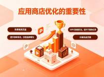 证券期货App获客难?16年实战派有米有量,用ASO+ASA打透应用商店流量