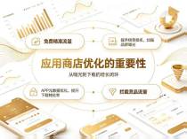 五招破解App获客困局：高性价比推广策略与实战案例解析
