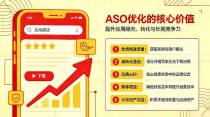 ASO效果怎么量化？从曝光到ROI，手把手教你学会科学评估