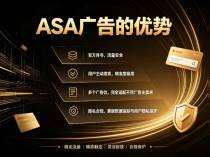 找ASA代投怕被坑？官方授权资质、母公司背景、服务能力，这三点帮你把把关